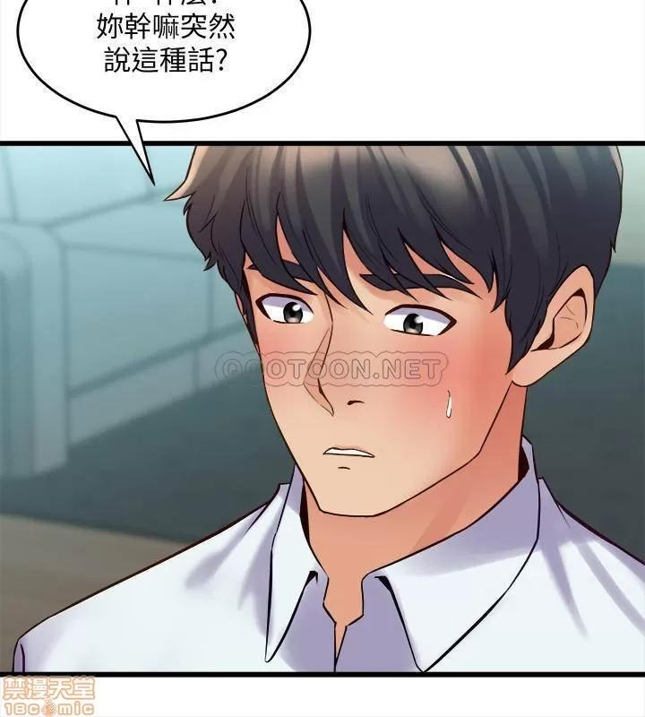前妻同居 与前妻同居 40 第2页