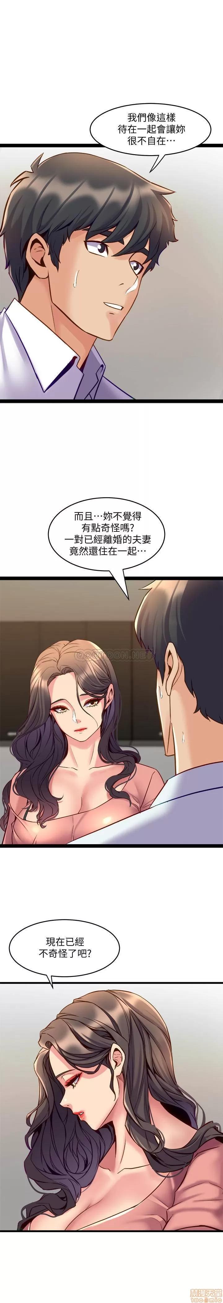 前妻同居 与前妻同居 40 第3页