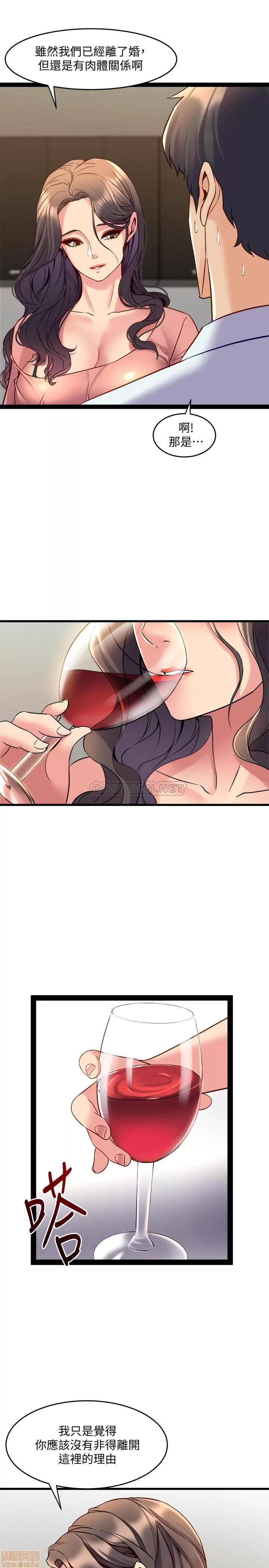 前妻同居 与前妻同居 40 第4页