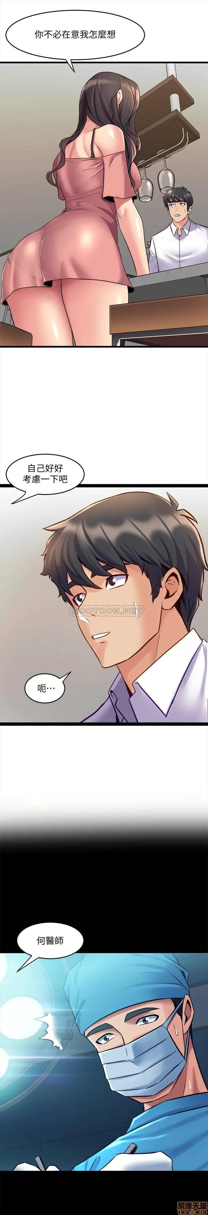 前妻同居 与前妻同居 40 第6页