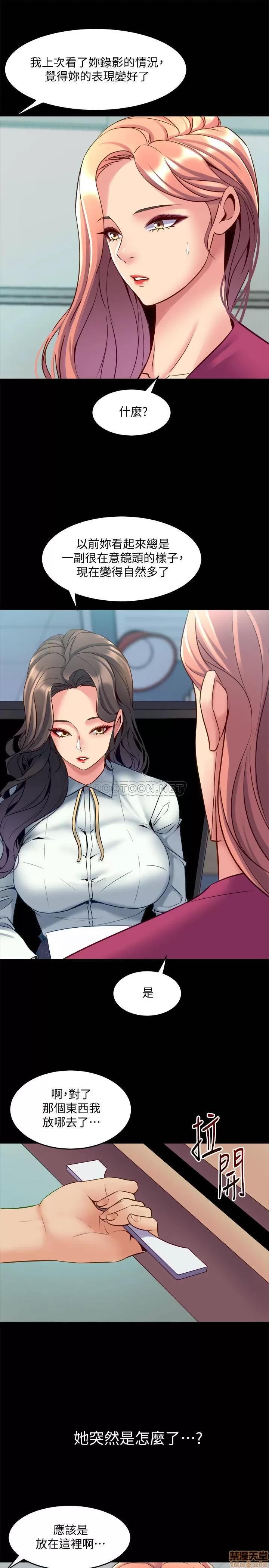 前妻同居 与前妻同居 40 第10页