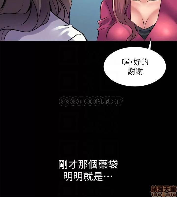 前妻同居 与前妻同居 40 第13页