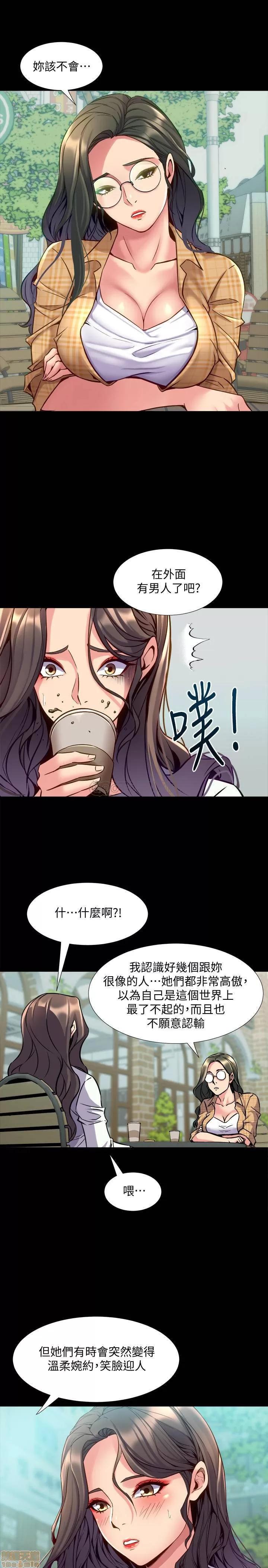 前妻同居 与前妻同居 40 第16页