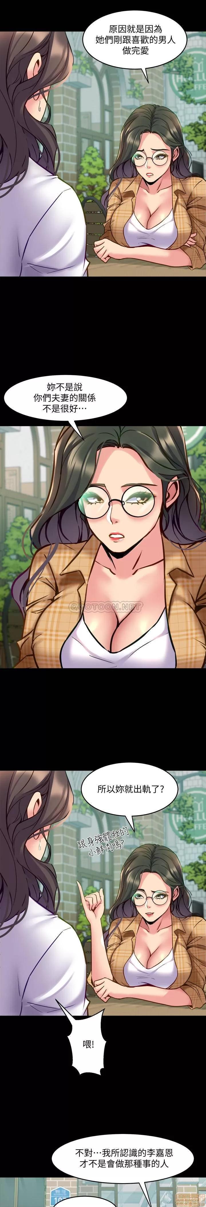 前妻同居 与前妻同居 40 第18页
