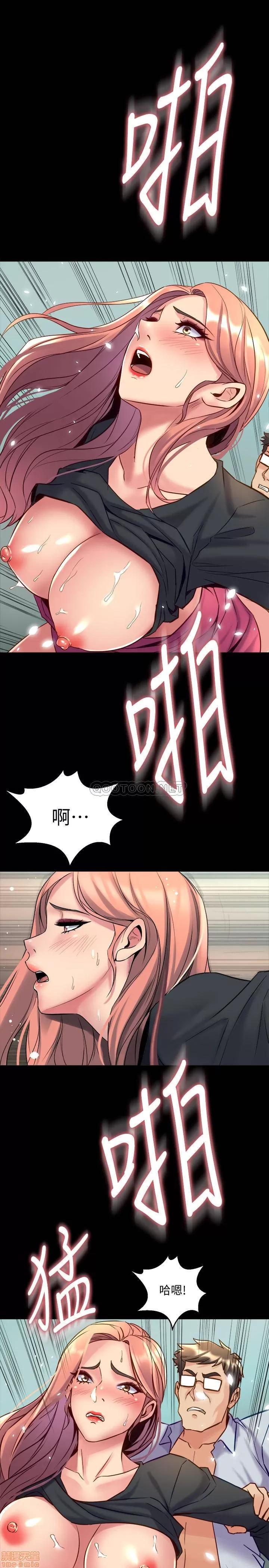 前妻同居 与前妻同居 40 第29页