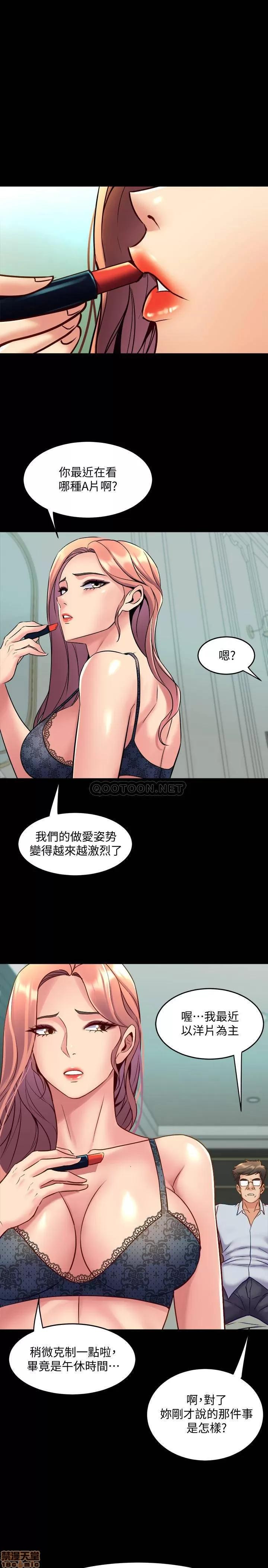 前妻同居 与前妻同居 40 第33页