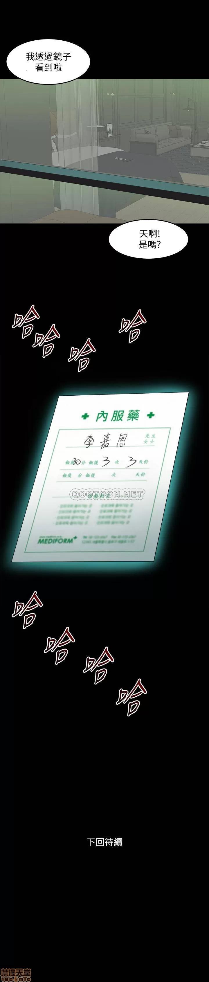 前妻同居 与前妻同居 40 第37页