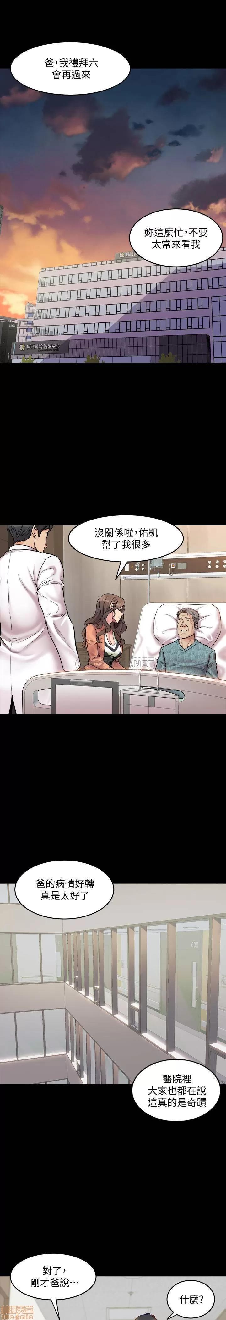 前妻同居 与前妻同居 41 第1页