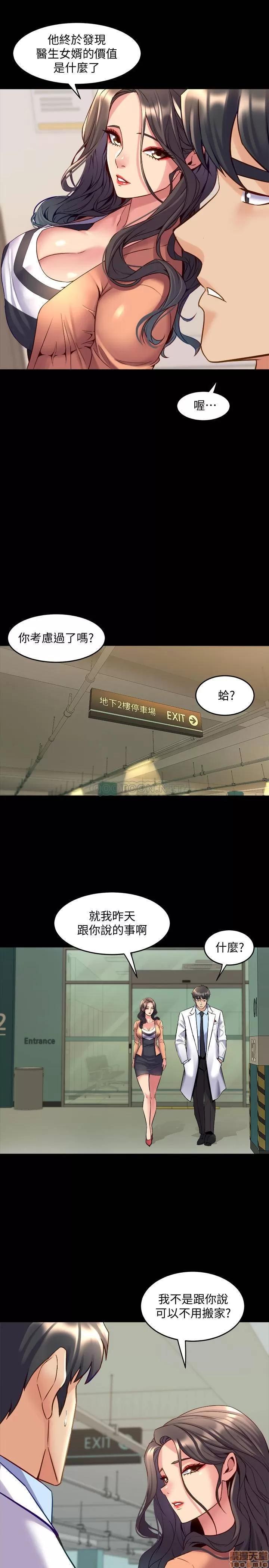 前妻同居 与前妻同居 41 第3页