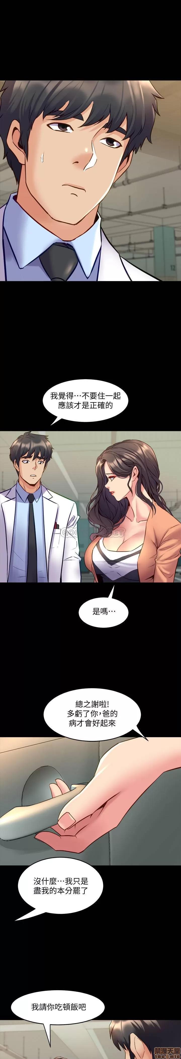 前妻同居 与前妻同居 41 第5页