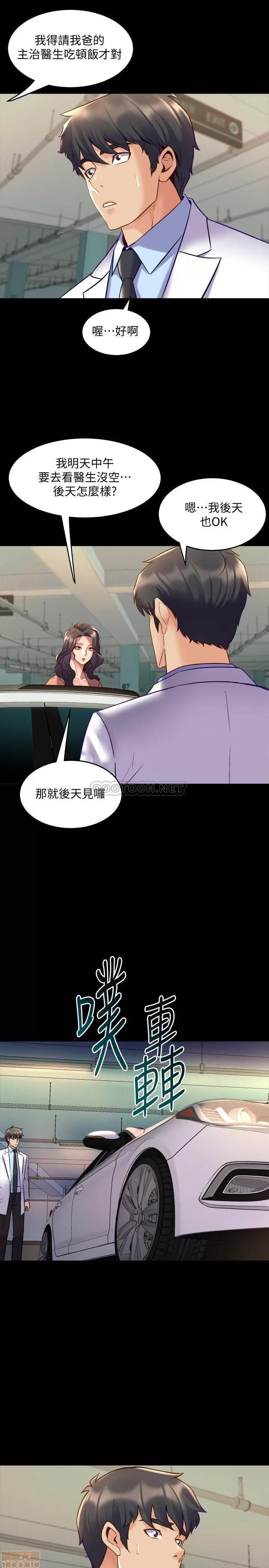 前妻同居 与前妻同居 41 第7页