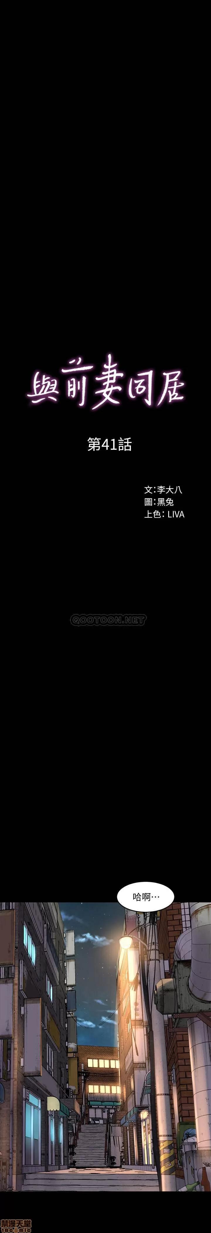 前妻同居 与前妻同居 41 第9页