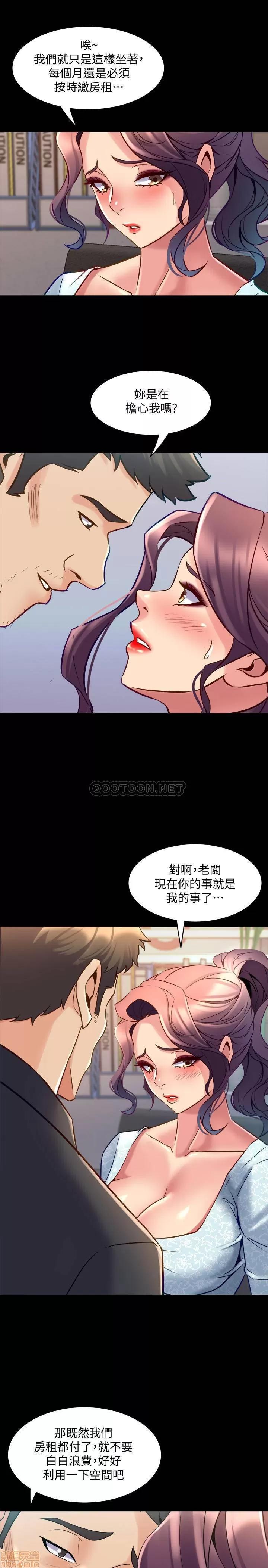 前妻同居 与前妻同居 41 第12页