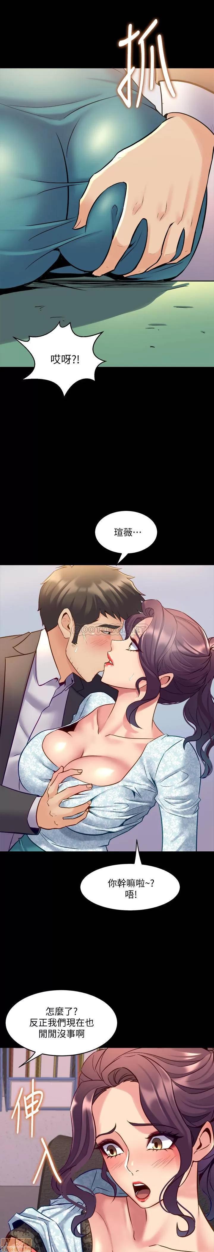 前妻同居 与前妻同居 41 第14页