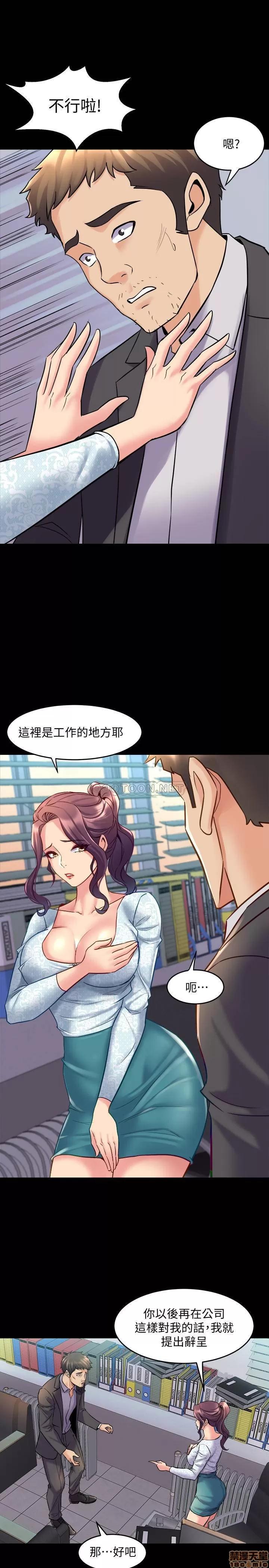 前妻同居 与前妻同居 41 第16页