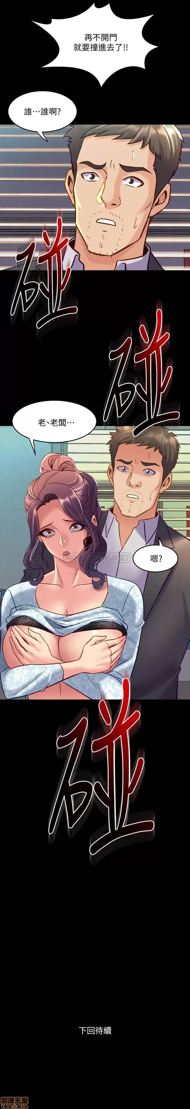 前妻同居 与前妻同居 41 第38页