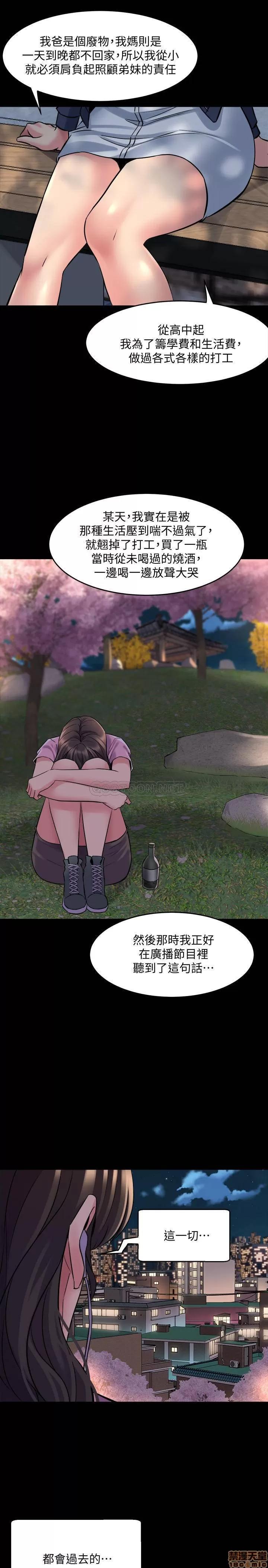 前妻同居 与前妻同居 42 第30页