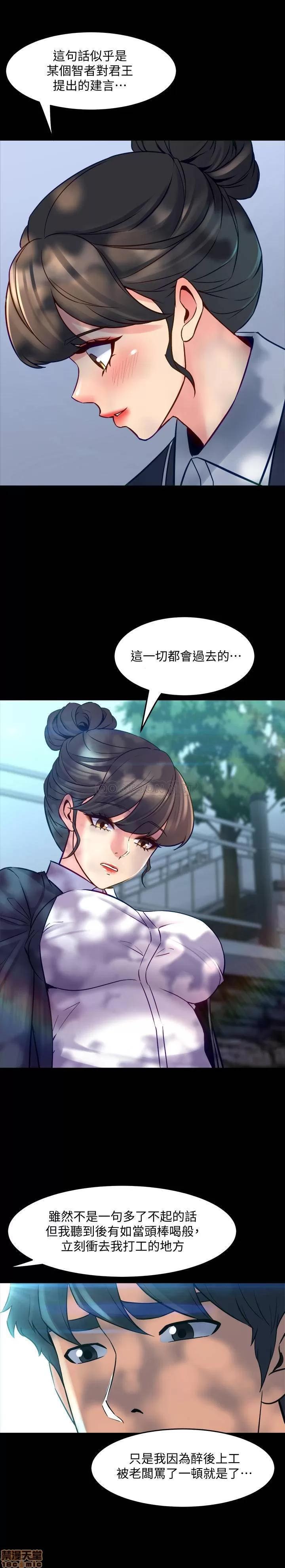 前妻同居 与前妻同居 42 第32页