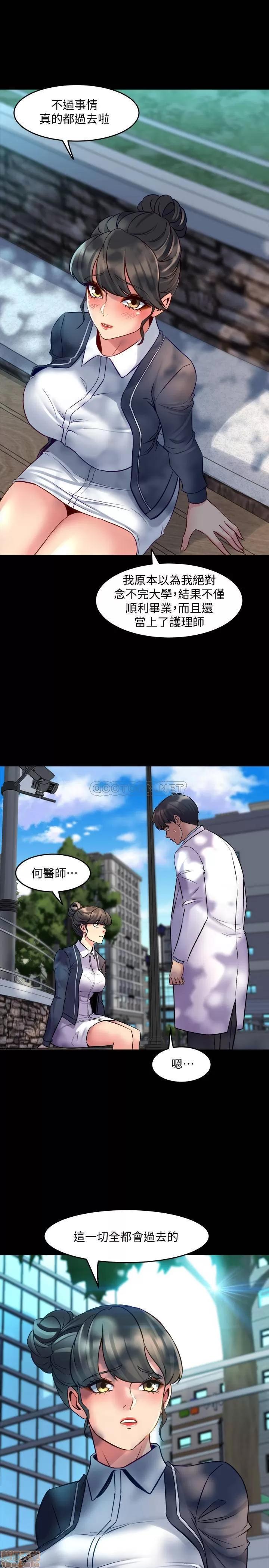 前妻同居 与前妻同居 42 第33页