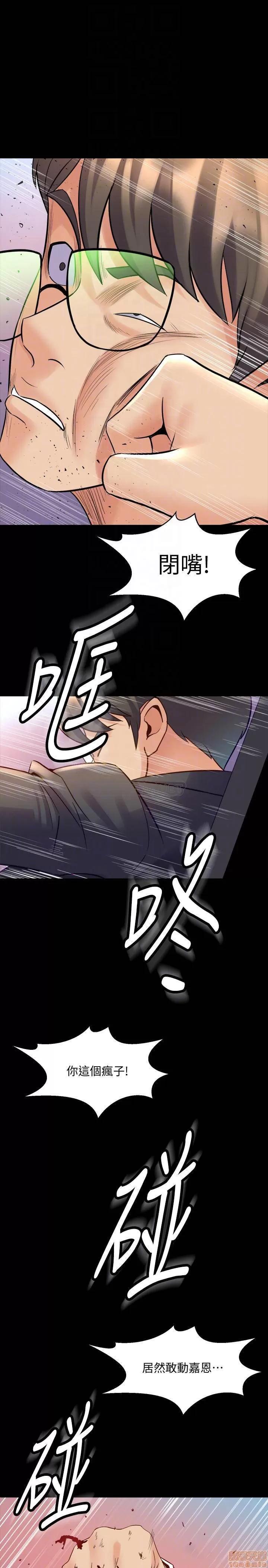 前妻同居 与前妻同居 44 第10页