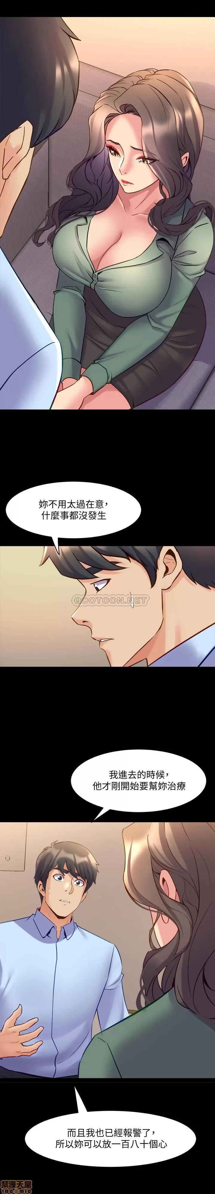 前妻同居 与前妻同居 44 第24页