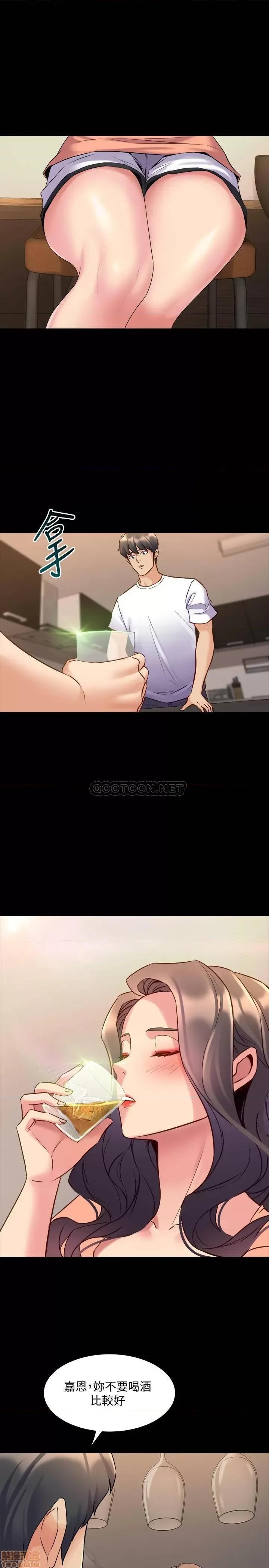 前妻同居 与前妻同居 45 第20页