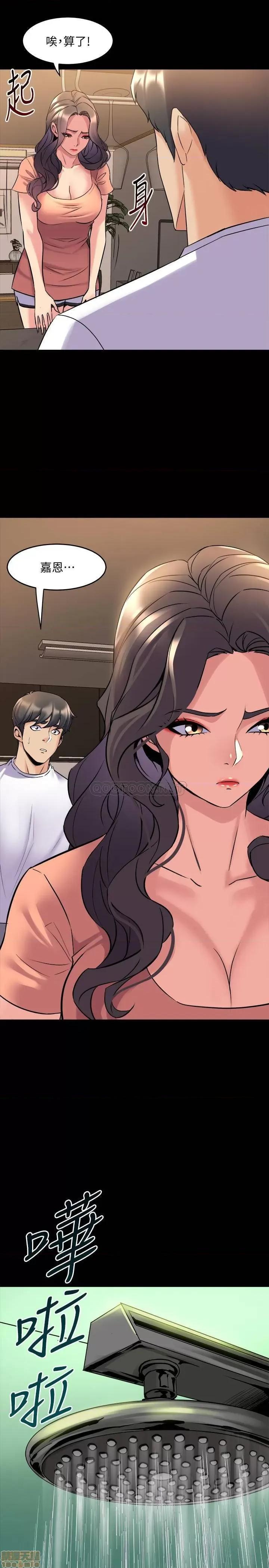 前妻同居 与前妻同居 45 第28页