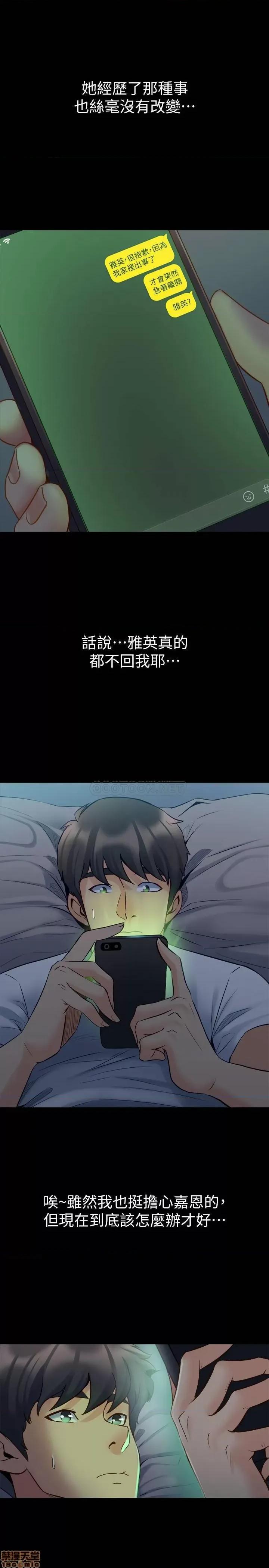 前妻同居 与前妻同居 45 第34页