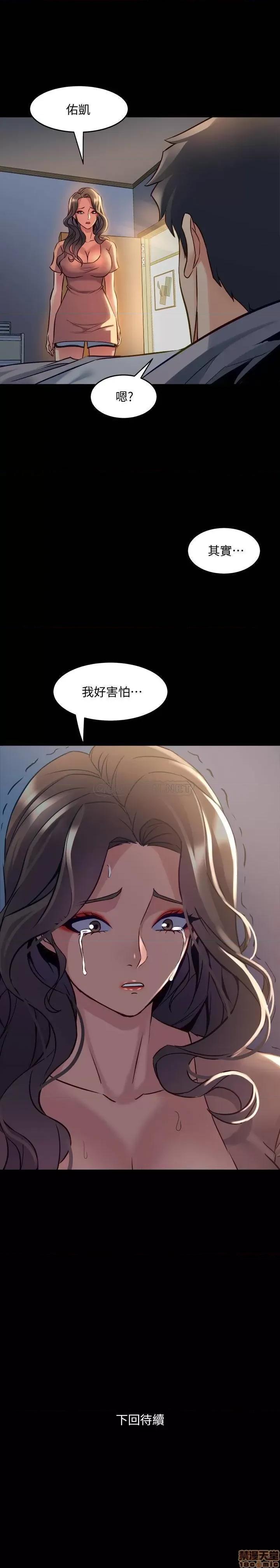 前妻同居 与前妻同居 45 第37页