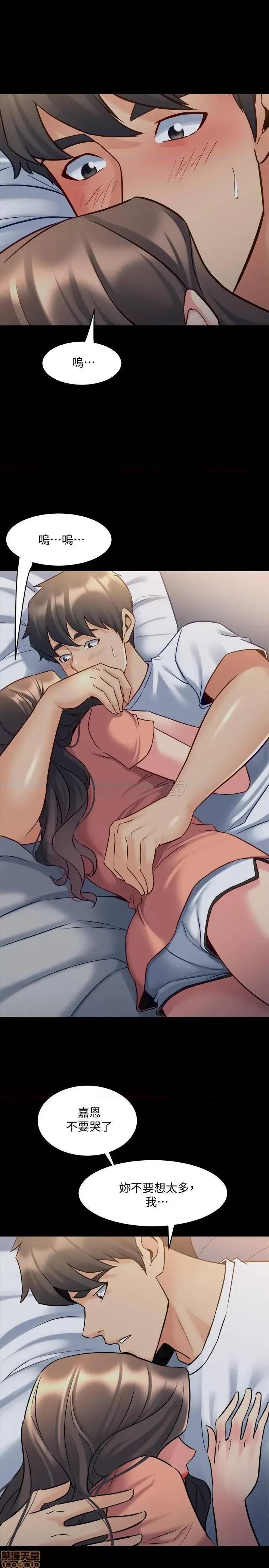 前妻同居 与前妻同居 46 第11页