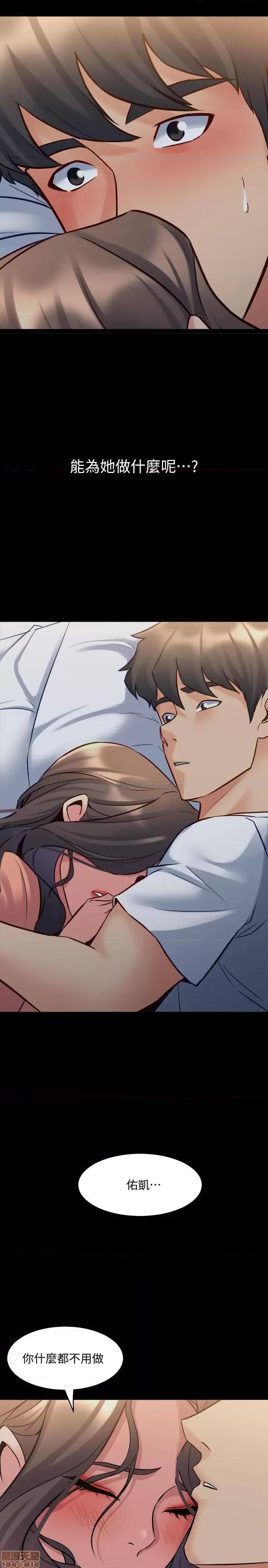 前妻同居 与前妻同居 46 第13页