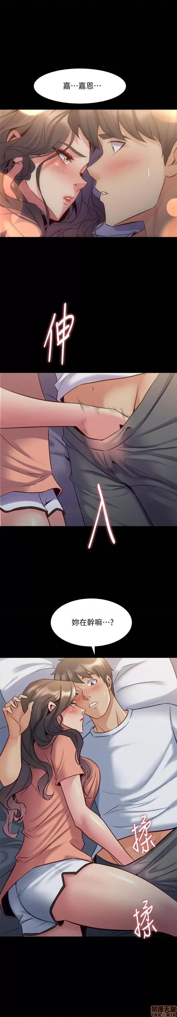 前妻同居 与前妻同居 46 第20页