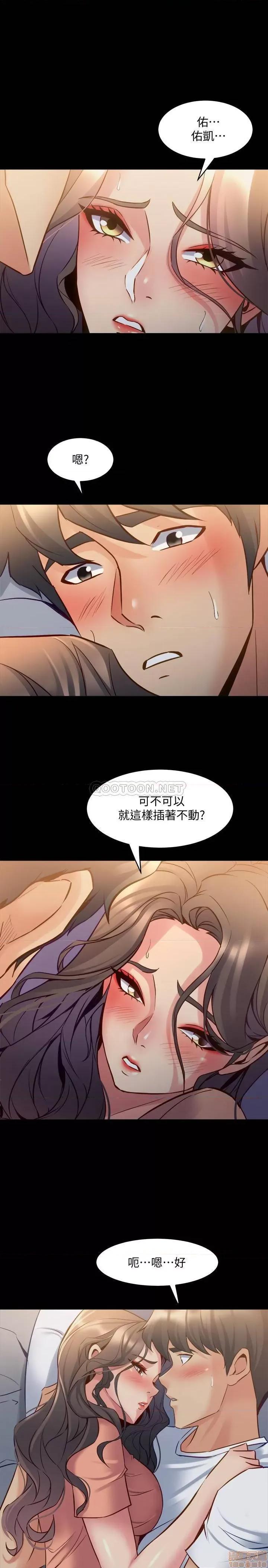 前妻同居 与前妻同居 46 第29页
