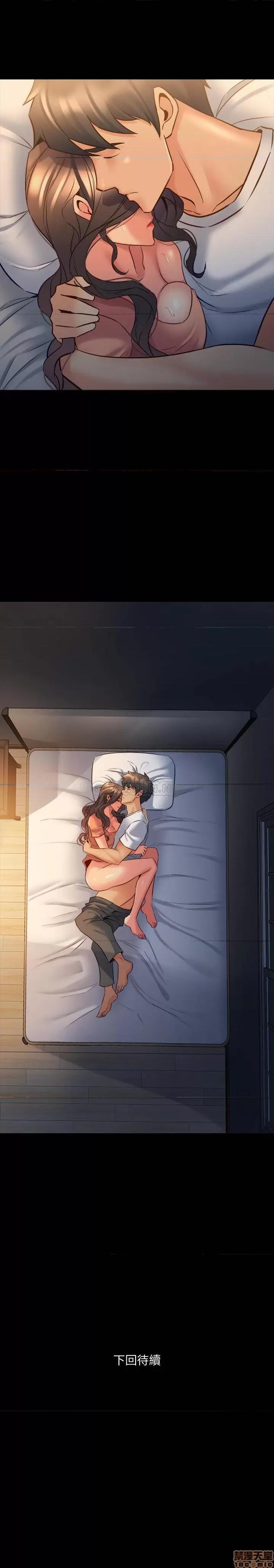 前妻同居 与前妻同居 46 第31页
