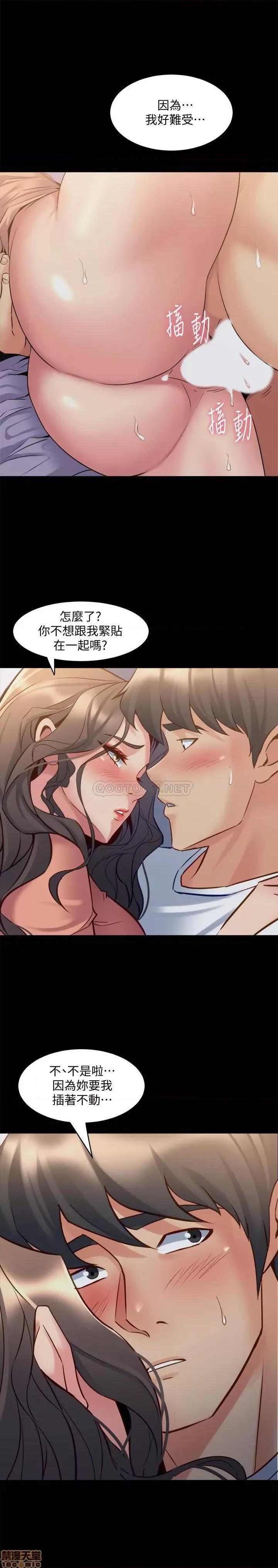 前妻同居 与前妻同居 47 第5页