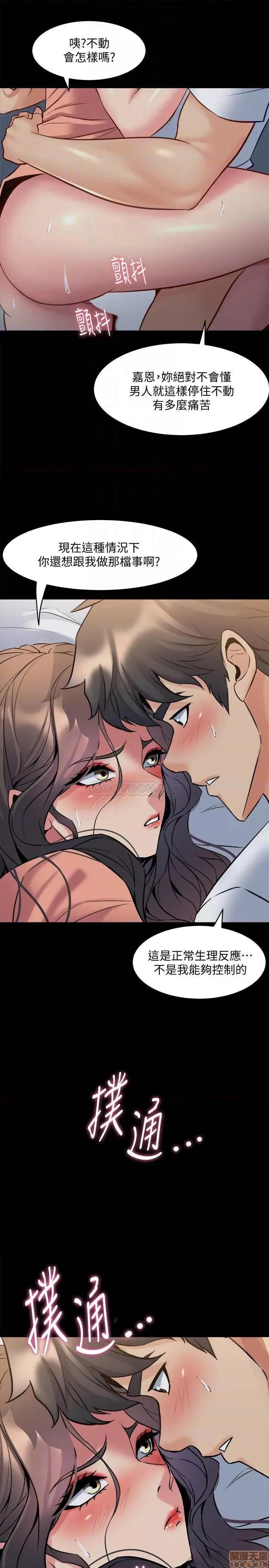 前妻同居 与前妻同居 47 第6页