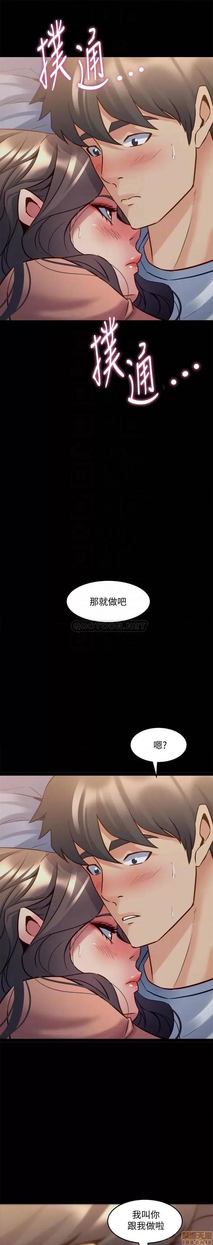 前妻同居 与前妻同居 47 第8页