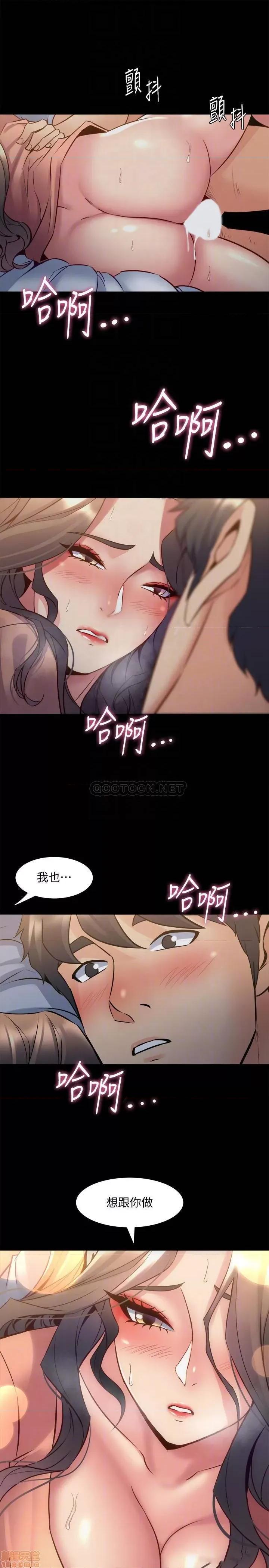 前妻同居 与前妻同居 47 第12页
