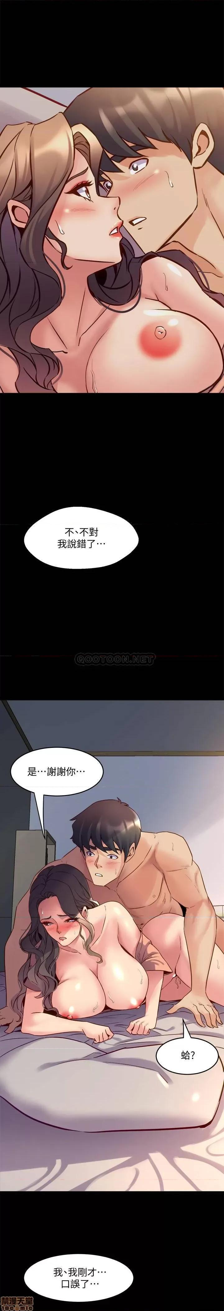 前妻同居 与前妻同居 47 第38页