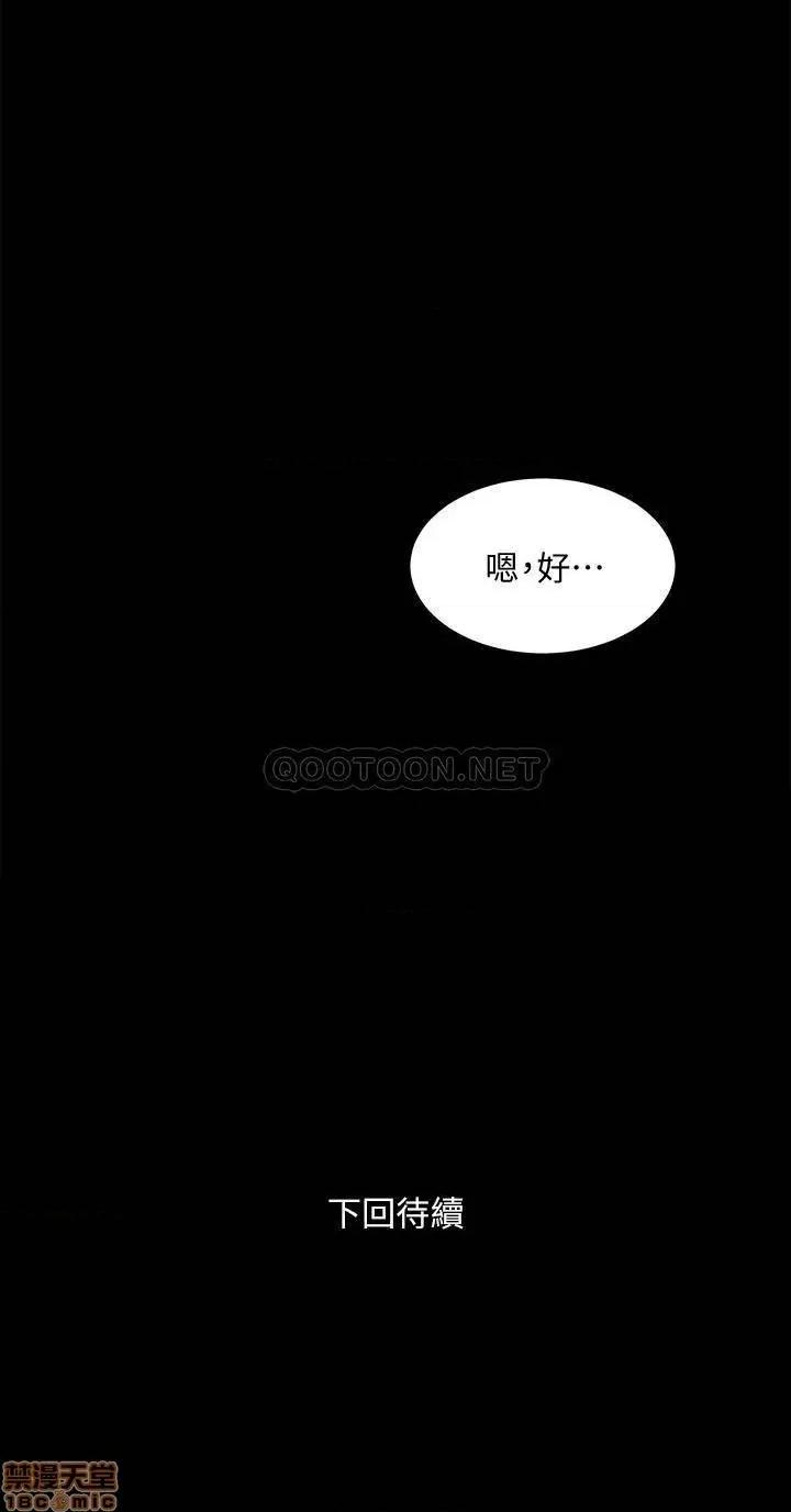 前妻同居 与前妻同居 47 第39页