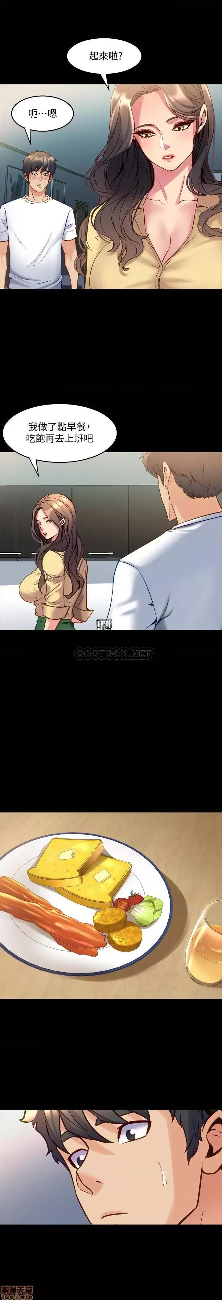 前妻同居 与前妻同居 48 第3页