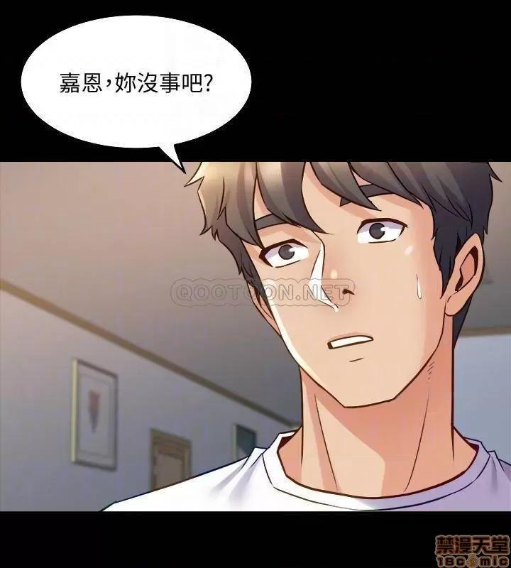 前妻同居 与前妻同居 48 第4页