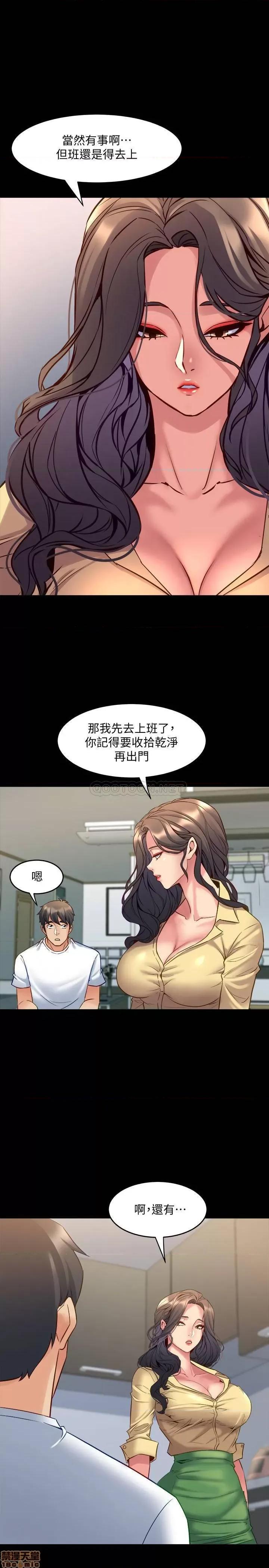前妻同居 与前妻同居 48 第5页