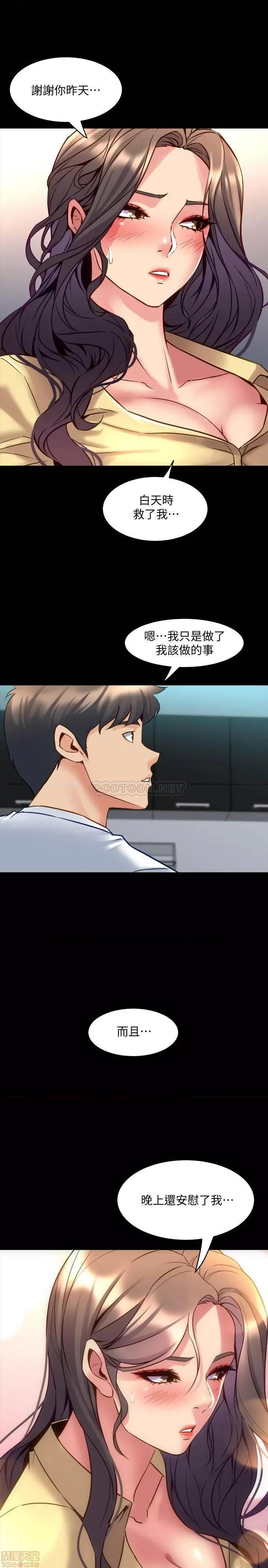 前妻同居 与前妻同居 48 第6页