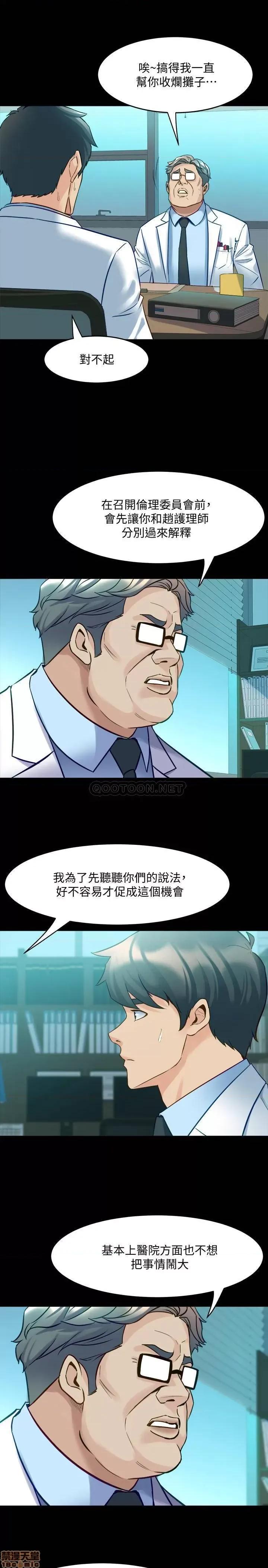 前妻同居 与前妻同居 48 第14页