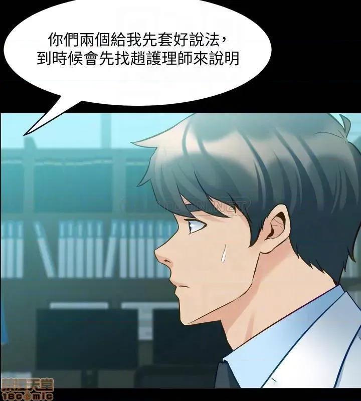 前妻同居 与前妻同居 48 第15页