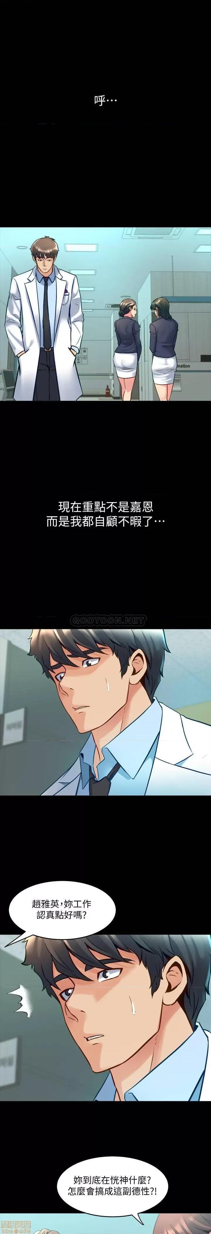 前妻同居 与前妻同居 48 第16页
