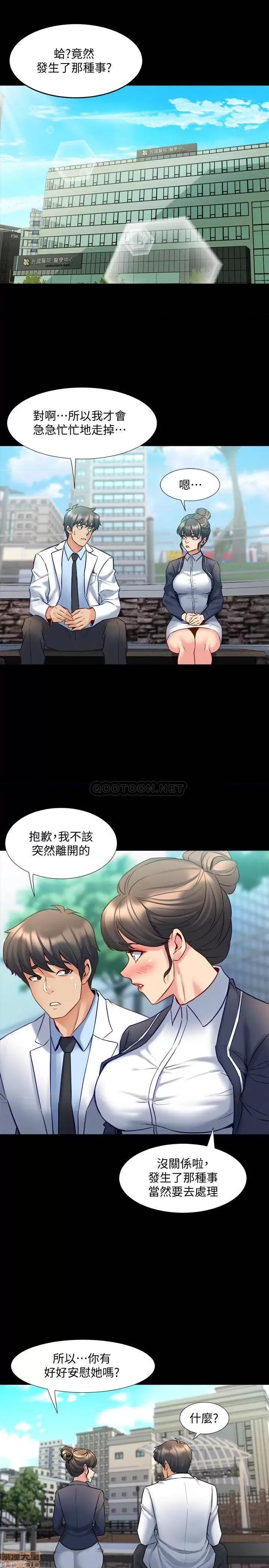 前妻同居 与前妻同居 48 第20页