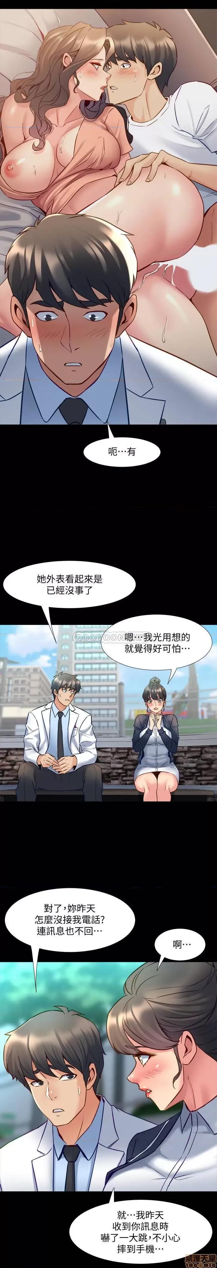 前妻同居 与前妻同居 48 第22页