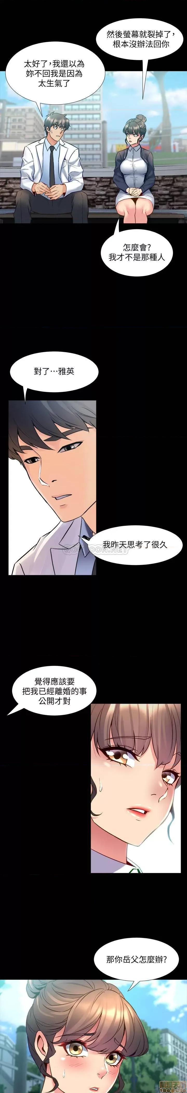 前妻同居 与前妻同居 48 第23页